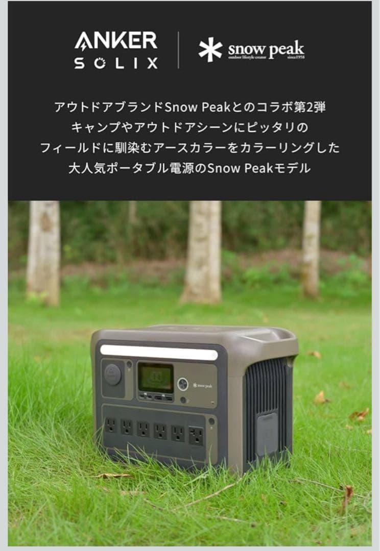 新品　AnkerPower Station 1000  Peak モデル