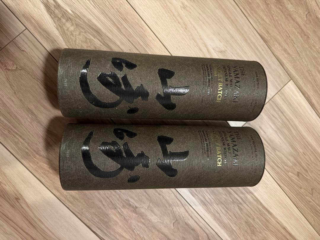 山崎 スモーキーバッチ ウイスキー ファースト 免税 店購入 2本