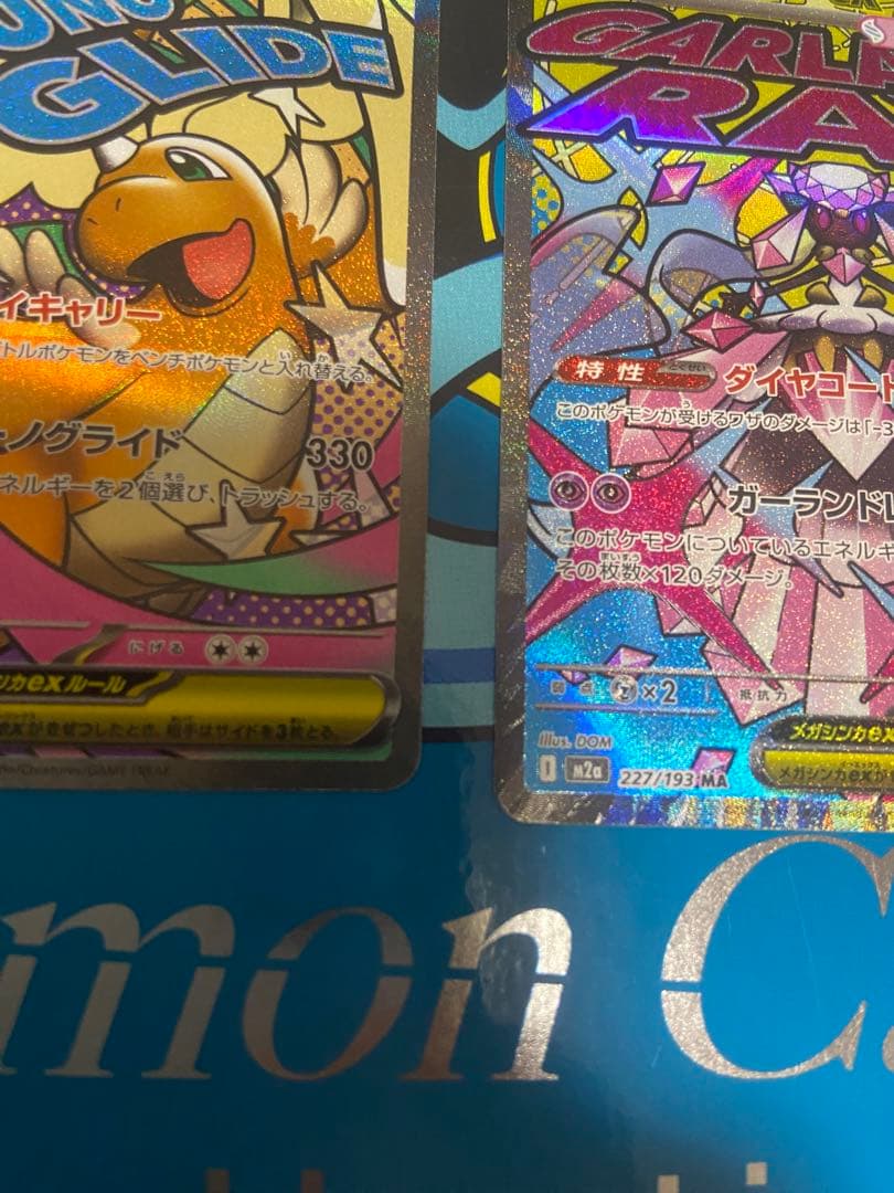 メガカイリュー、メガディアンシーEX ＭＡ　中国語エラー