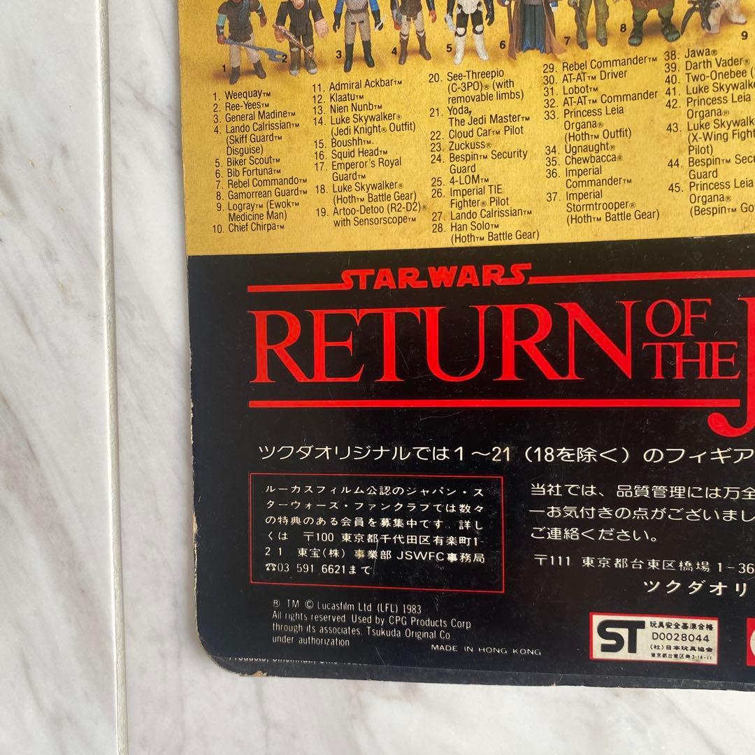 SF・ファンタジー・ホラー Star Wars Squid Head