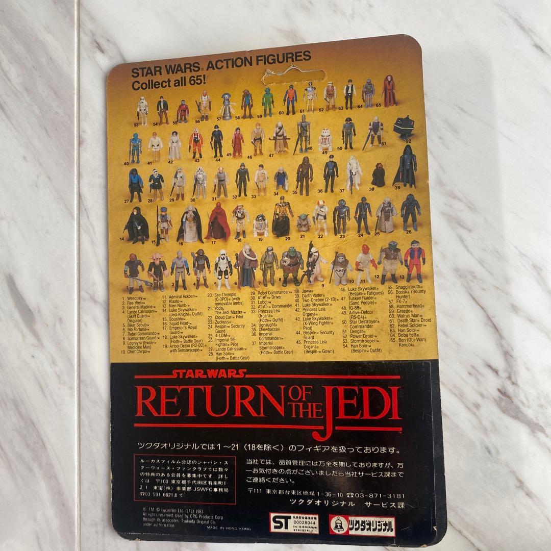 SF・ファンタジー・ホラー Star Wars Squid Head