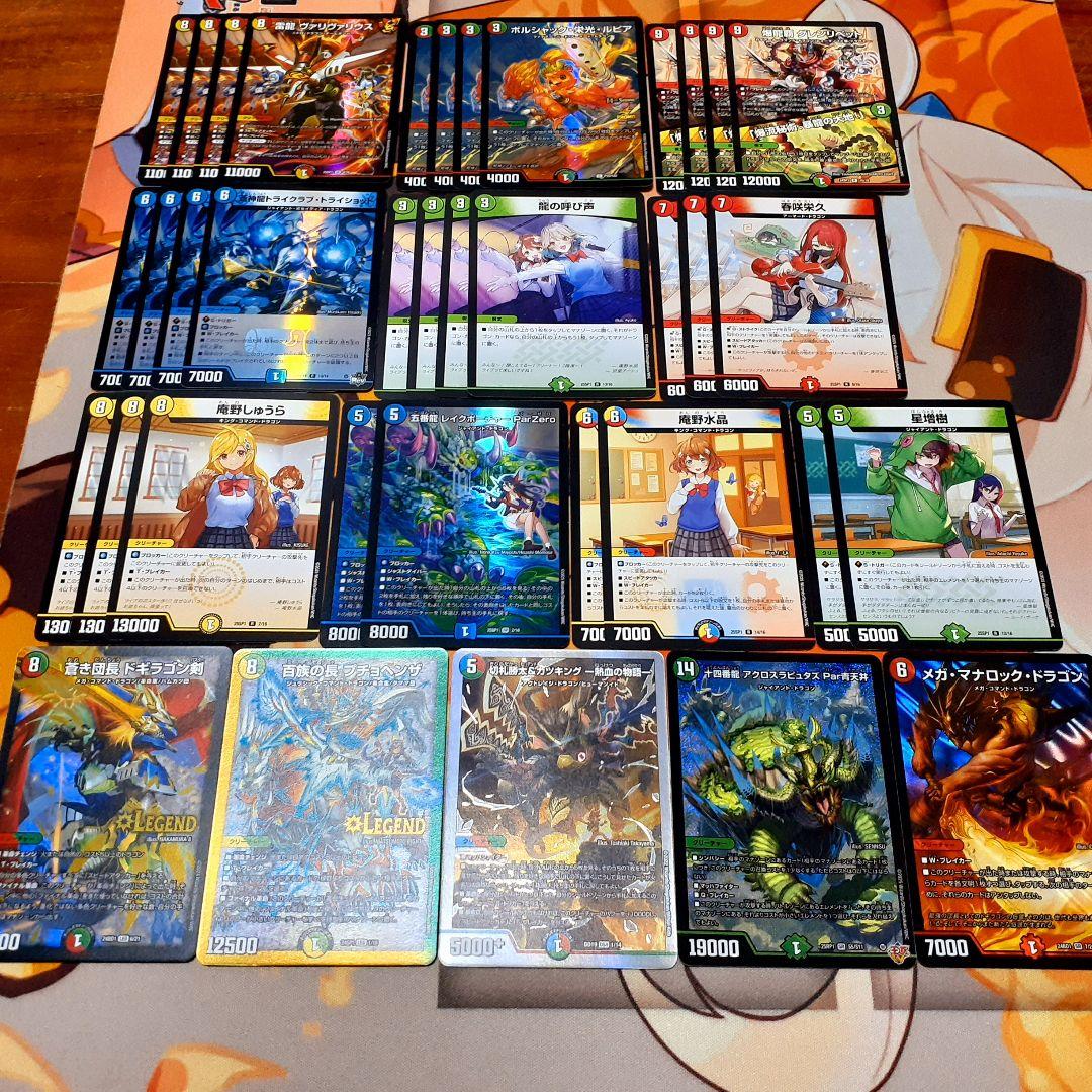 ガイアッシュ覇道 ガイアッシュカイザー ロッドゾージア ラフルルラブ メンデルス