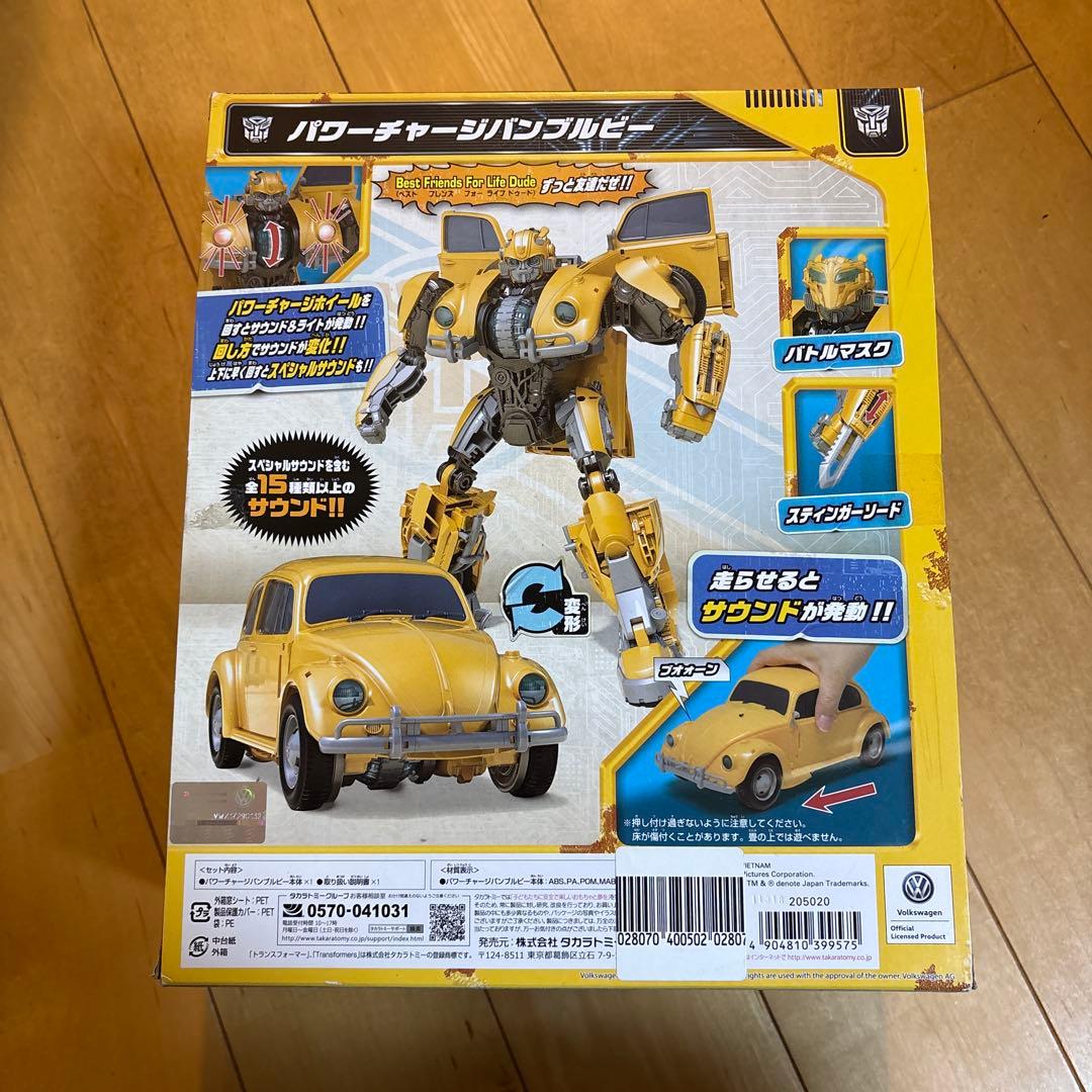 パワーチャージバンブルビー トランスフォーマー バンブルビー