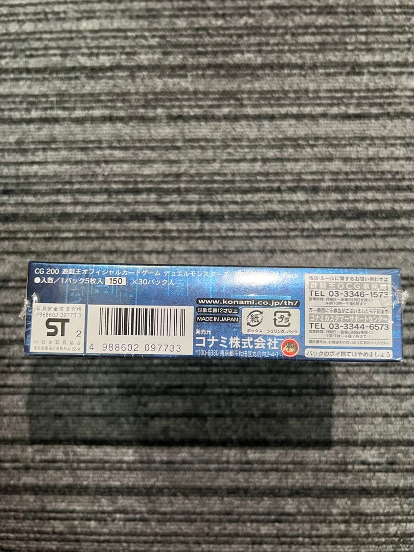 遊戯王　闇魔界の脅威　未開封box 絶版