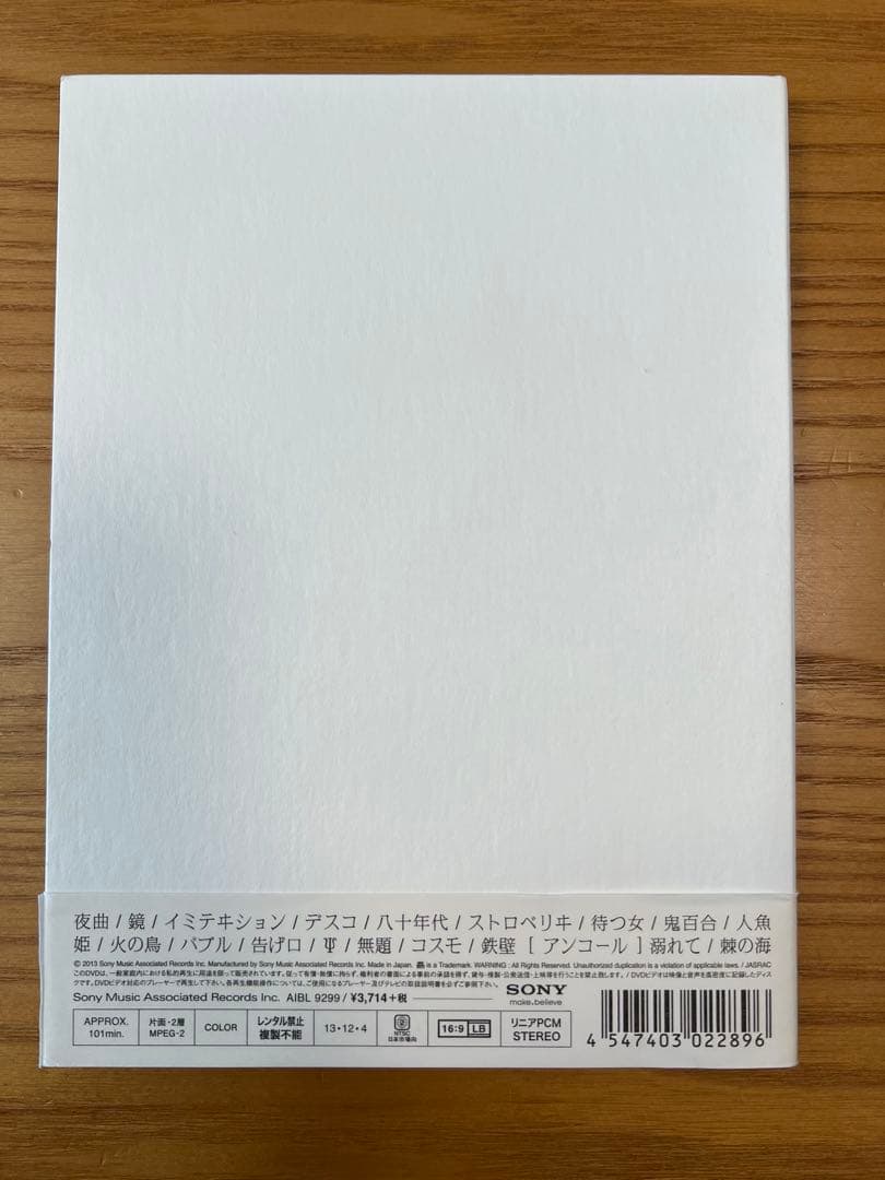 女王蜂　白兵戦