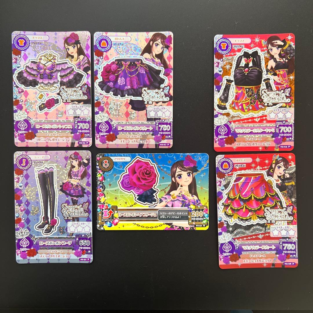 アイカツ カード ローズボンボンコーデ マルチカラーコーデ 紫吹蘭