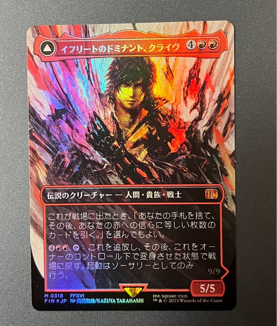 MTG イフリートのドミナント、クライヴ　ボーダーレス版　FOIL