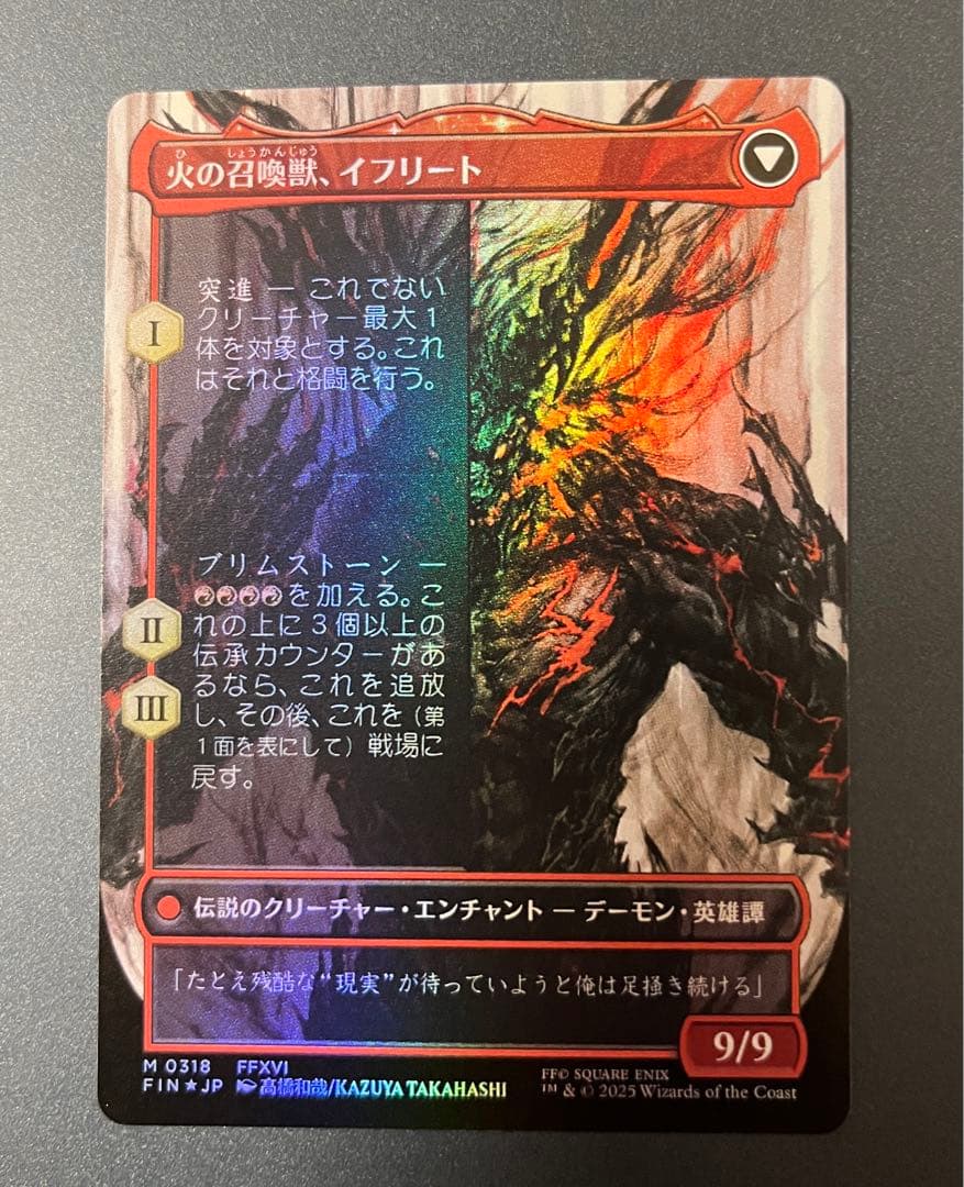 MTG イフリートのドミナント、クライヴ　ボーダーレス版　FOIL