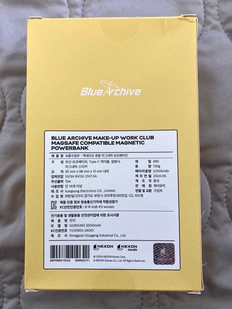 ブルーアーカイブ 韓国 2.5周年記念公式MD 補習授業部 バッテリー