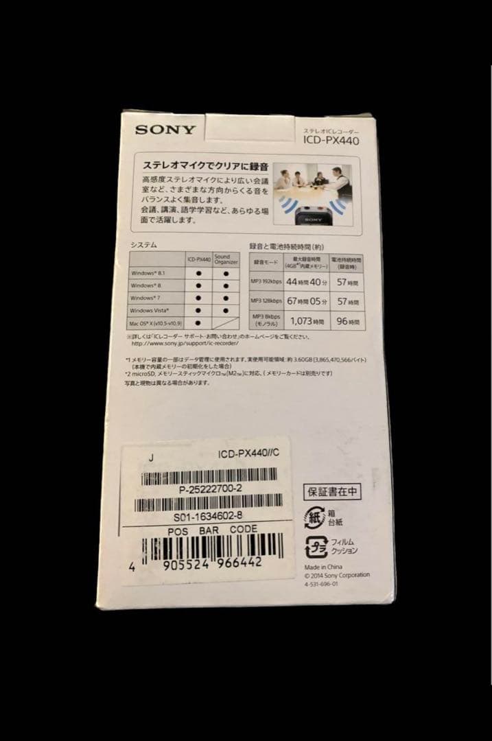 SONY ICD-PX440 ICレコーダー