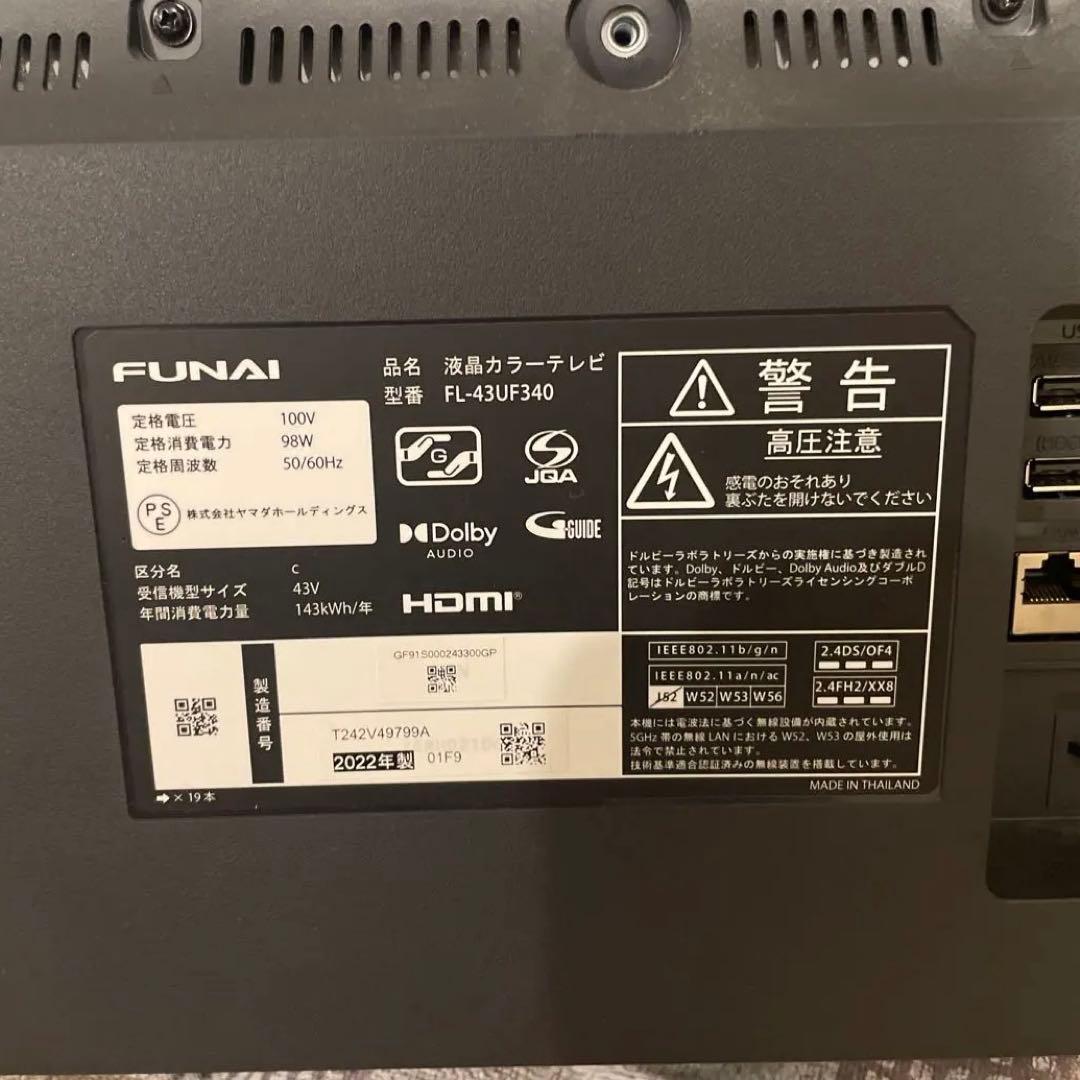 FUNAI FireTV Alexa対応リモコン4K液晶43型　2022年製