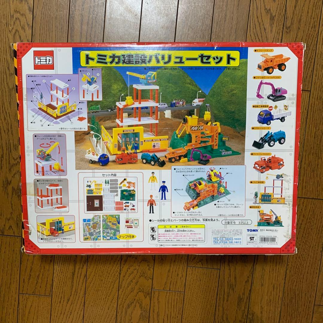 トミカ　建設バリューセット