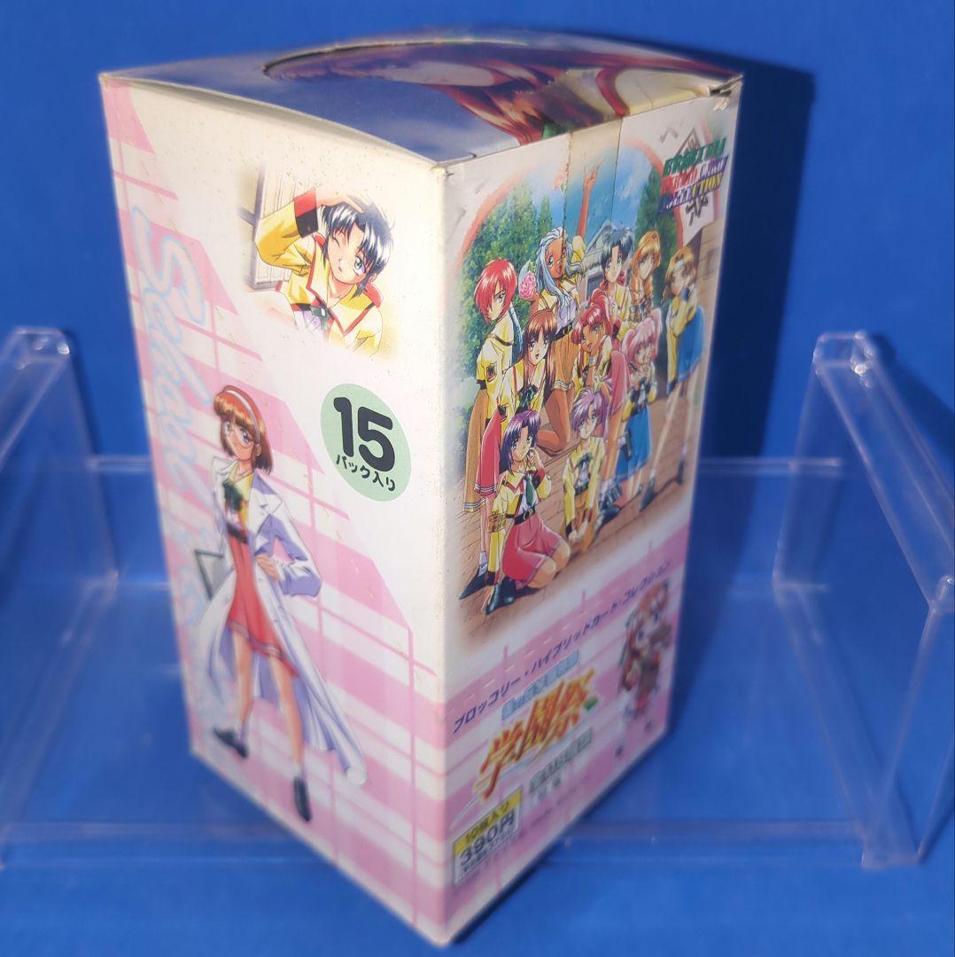 絶版　希少　初版　緑の丘学園物語　学園祭　ハイブリッドカード　未開封