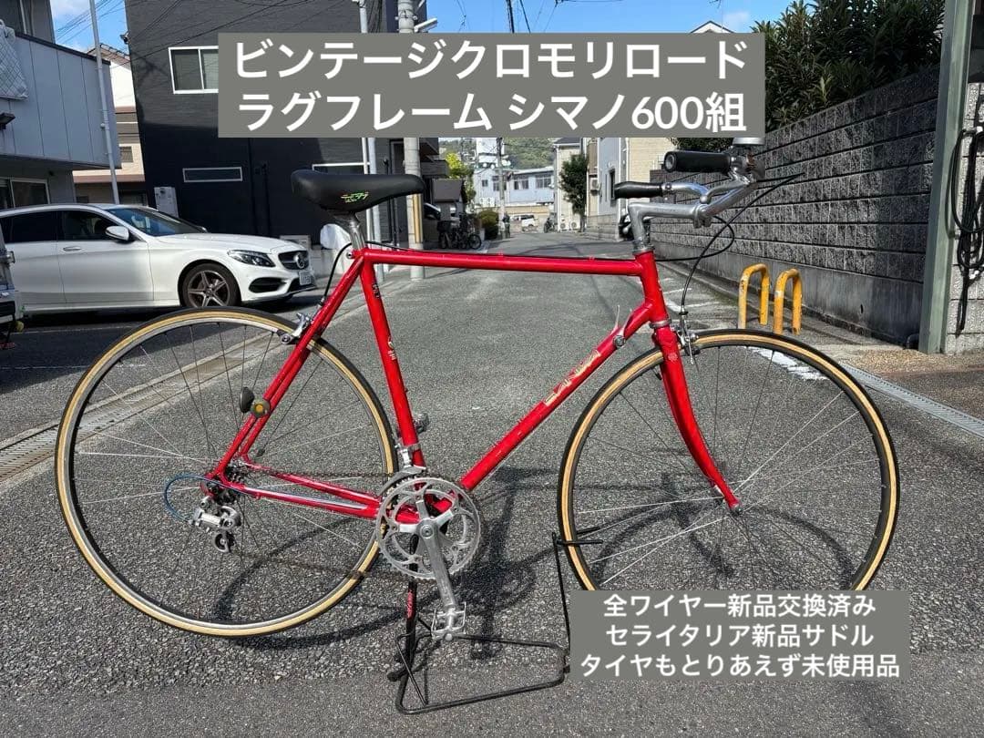 a*r様 80'S純国産ビンテージクロモリロード シマノ600 ニシキ 超軽量