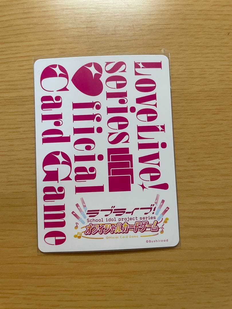 星空凛 ラブカ sec