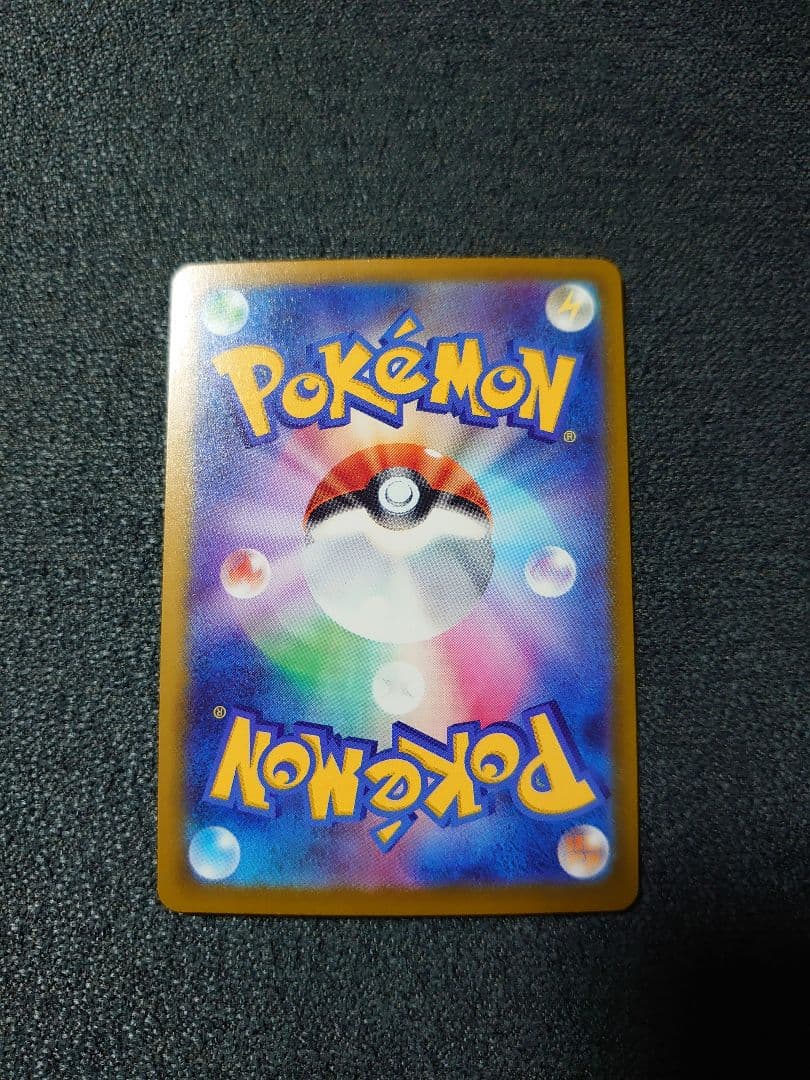 ポケモンカード メガゲンガーex SAR M2a MEGAドリームex