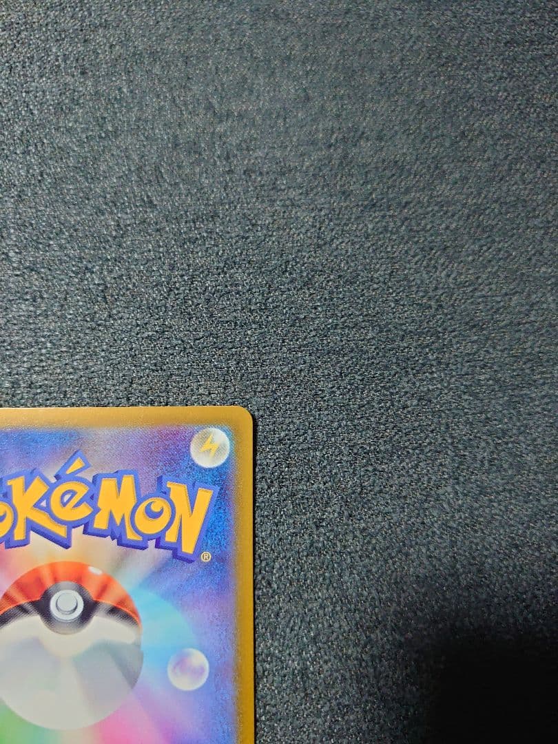 ポケモンカード メガゲンガーex SAR M2a MEGAドリームex