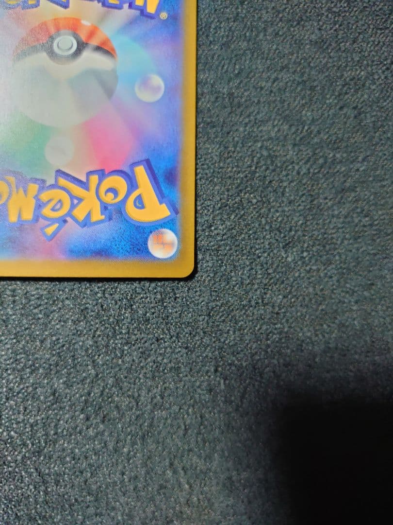 ポケモンカード メガゲンガーex SAR M2a MEGAドリームex