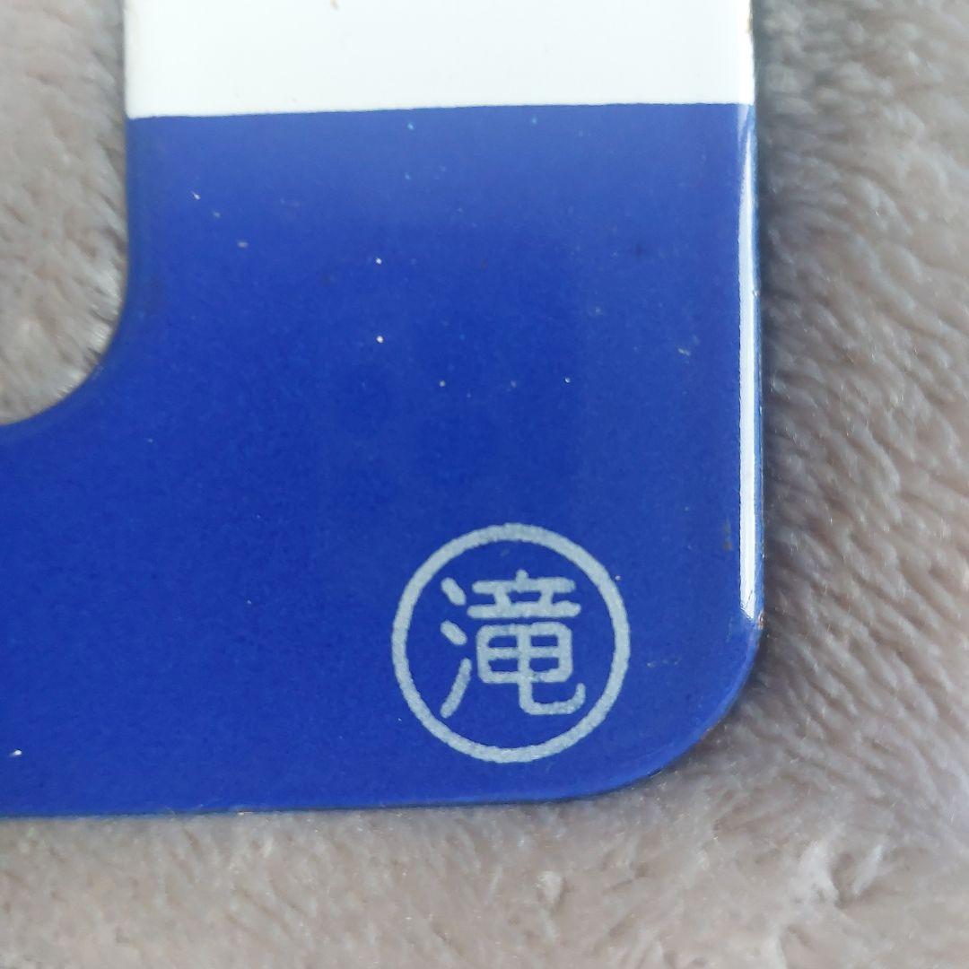 北海道旅客鉄道　列車行き先板　滝川⇔池田 池田⇔滝川 JR北海道 レア品