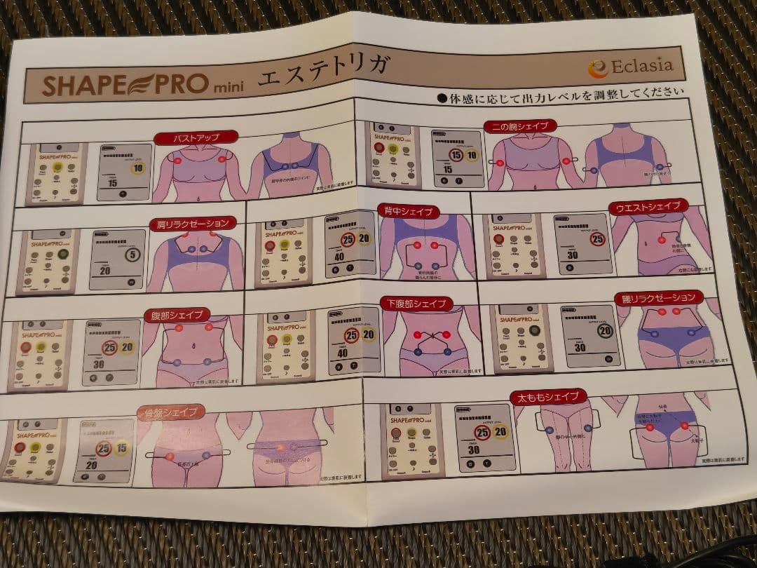 ポータブルEMSマシン　SHAPE PRO mini