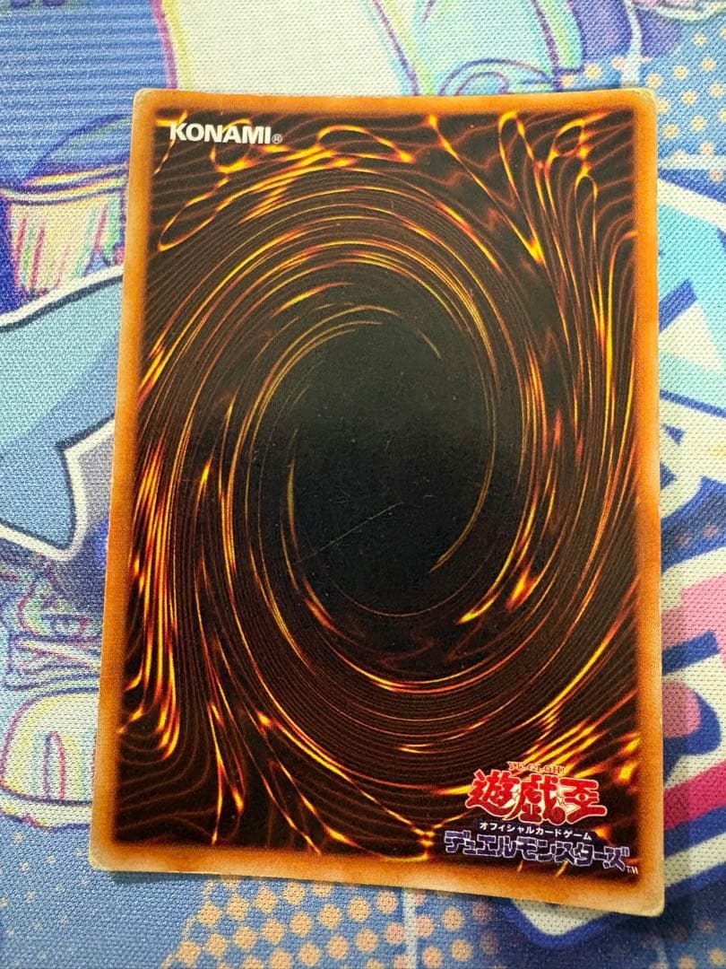 真紅眼の黒竜　初期　ウルトラ　3枚セット