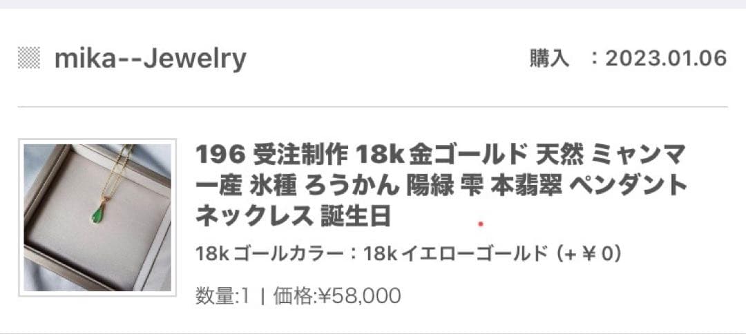 翡翠（ロウカン）とルビーの涙型ペンダントトップ