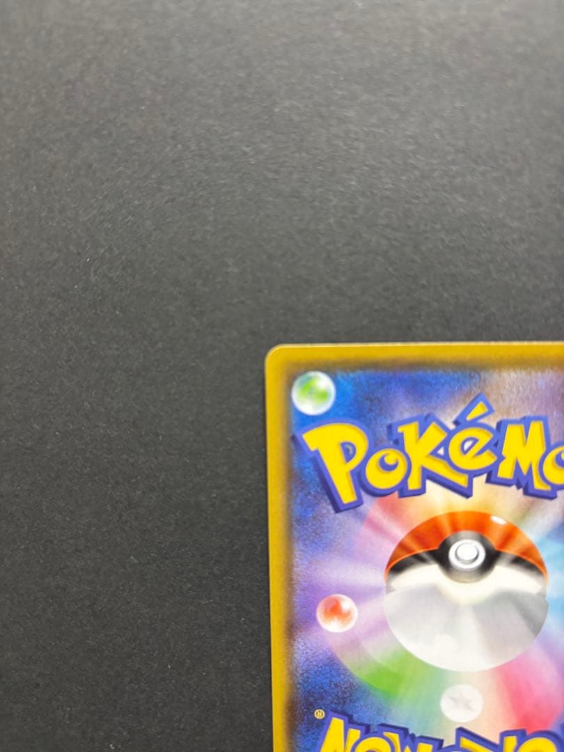 ポケモンカード　シャワーズV SA