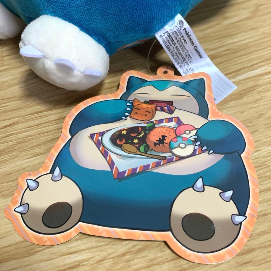 ポケモンセンター ハロウィン カビゴン ぬいぐるみ