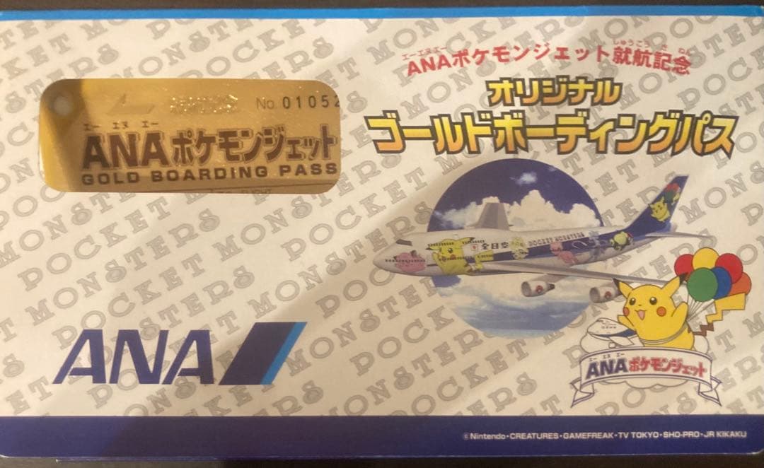 ANA ポケモンジェット 就航記念 ピカチュウ 　ゴールドボーディンパス 3枚