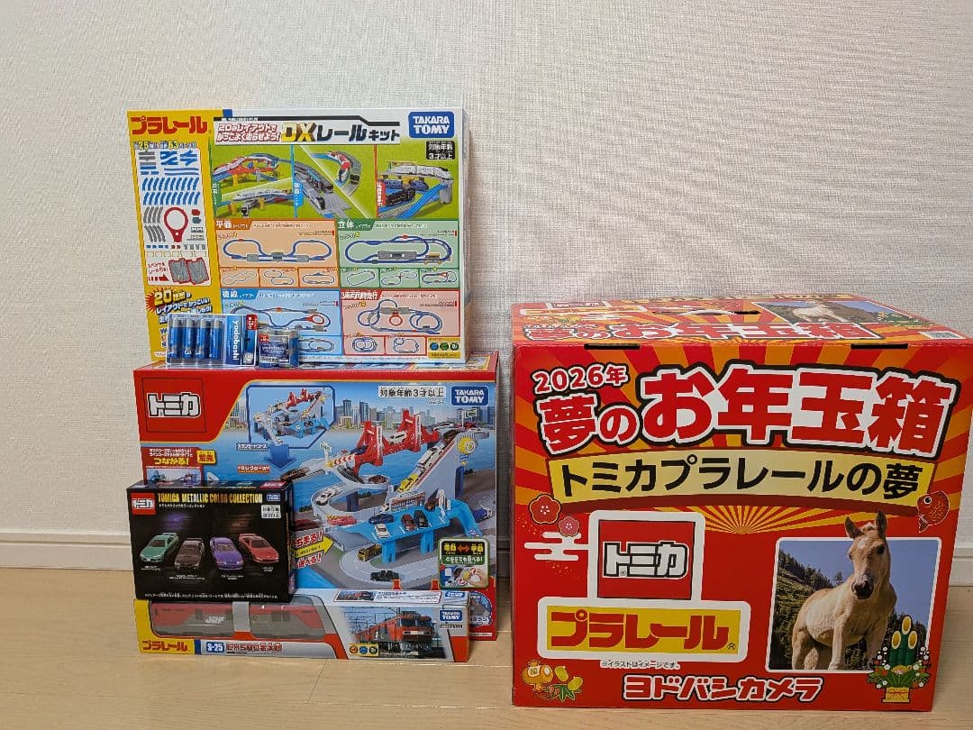 【ヨドバシ】2026年 夢のお年玉箱 トミカプラレールの夢