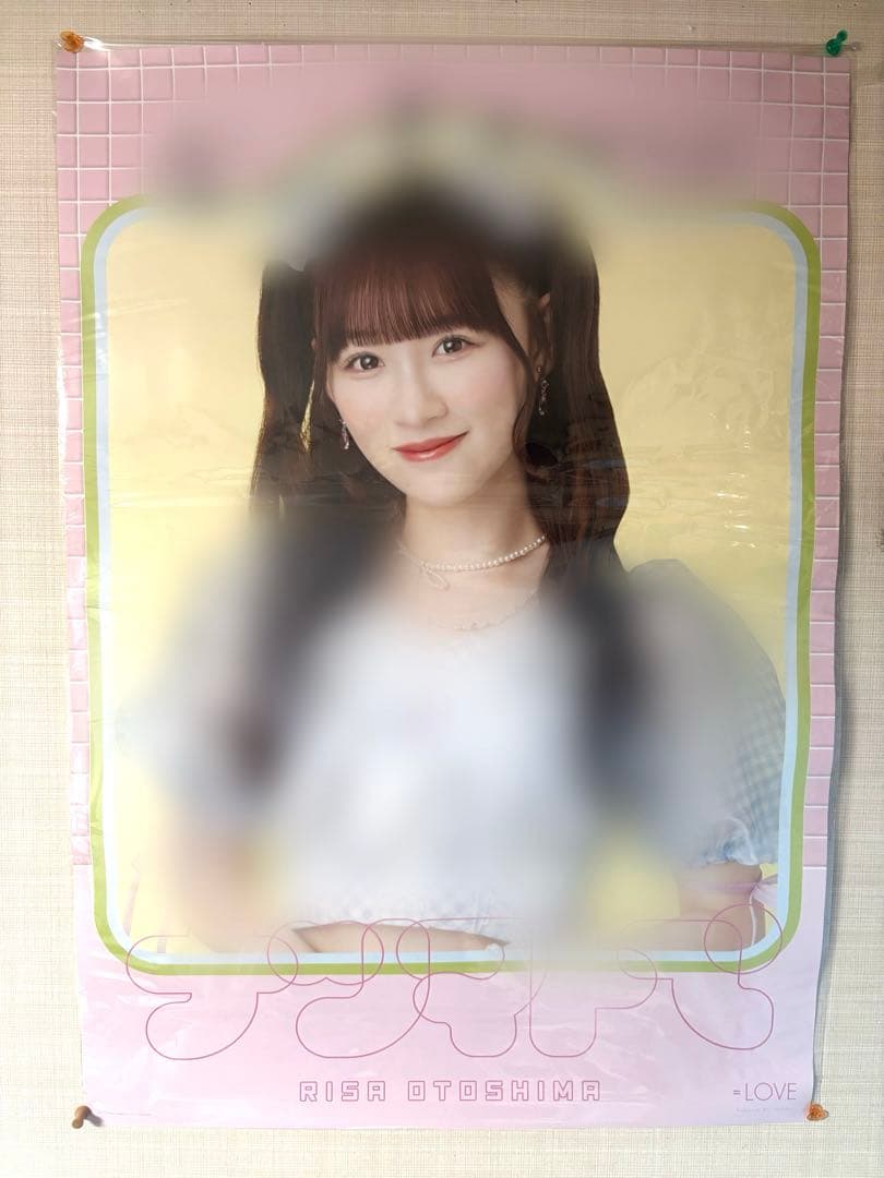 =LOVE 音嶋莉沙 14th Single「ナツマトペ」ポスター