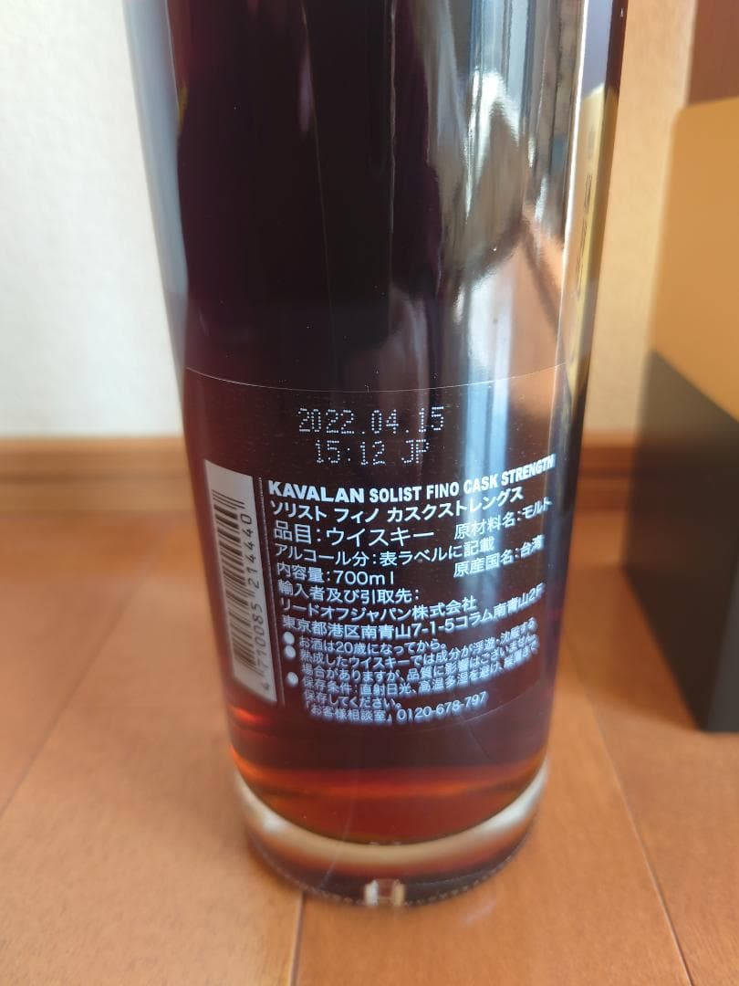 カバランソリスト フィノシェリー カスク
