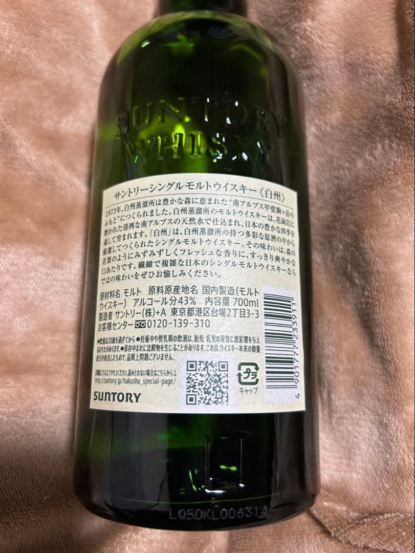 白州　THEHAKUSHU　シングルモルトウイスキー　700ml