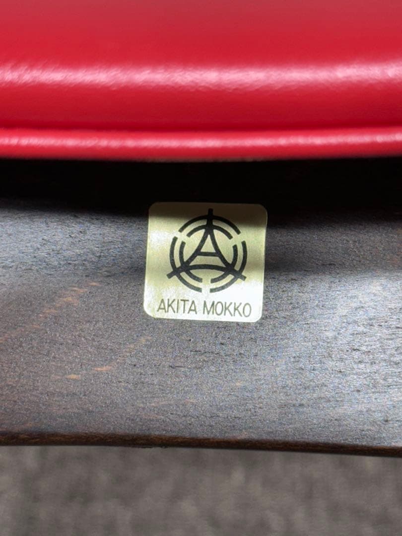 秋田木工 スツール 剣持勇デザイン オールドヴィンテージ