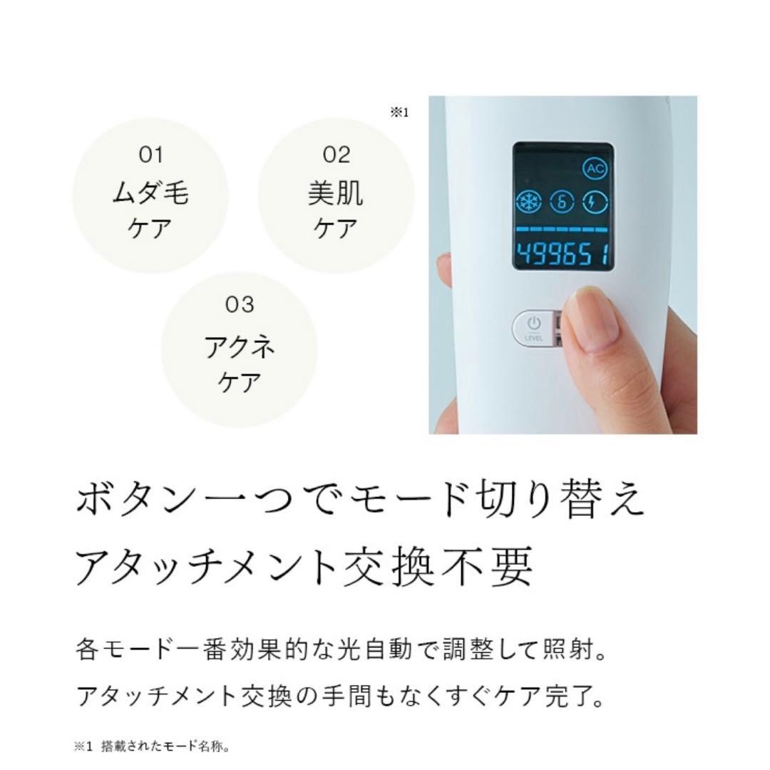 【新品未開封】2024年モデルSTELLA BEAUTE IPL&LED光美容器