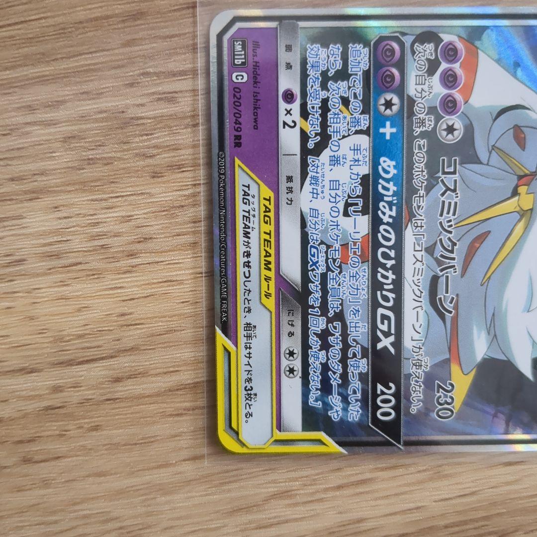 ポケモンカード引退品　PSa10リザードンv　その他