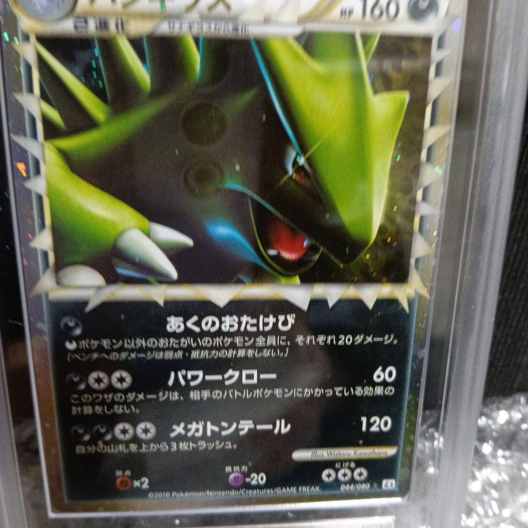 バンギラス グレード10 ポケモンカード