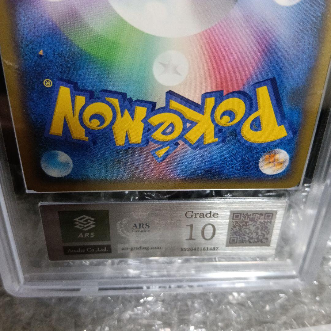 バンギラス グレード10 ポケモンカード