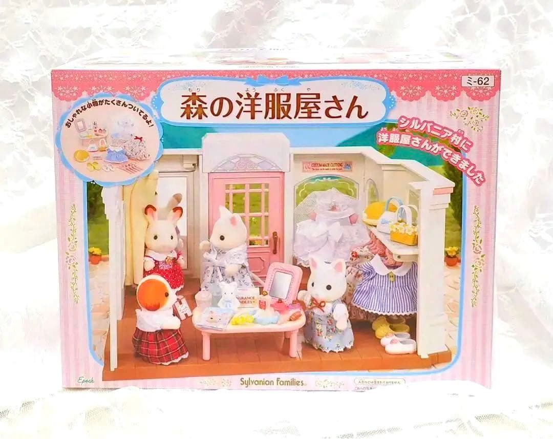 【R】シルバニアファミリー⭐️森の洋服屋さん⭐️