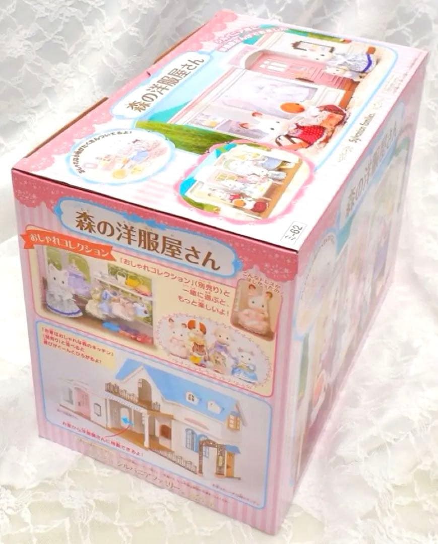 【R】シルバニアファミリー⭐️森の洋服屋さん⭐️