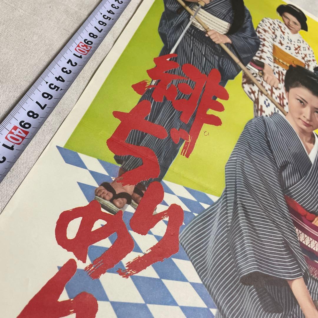 緋ぢりめん博徒　中村英子　池玲子　映画　ポスター