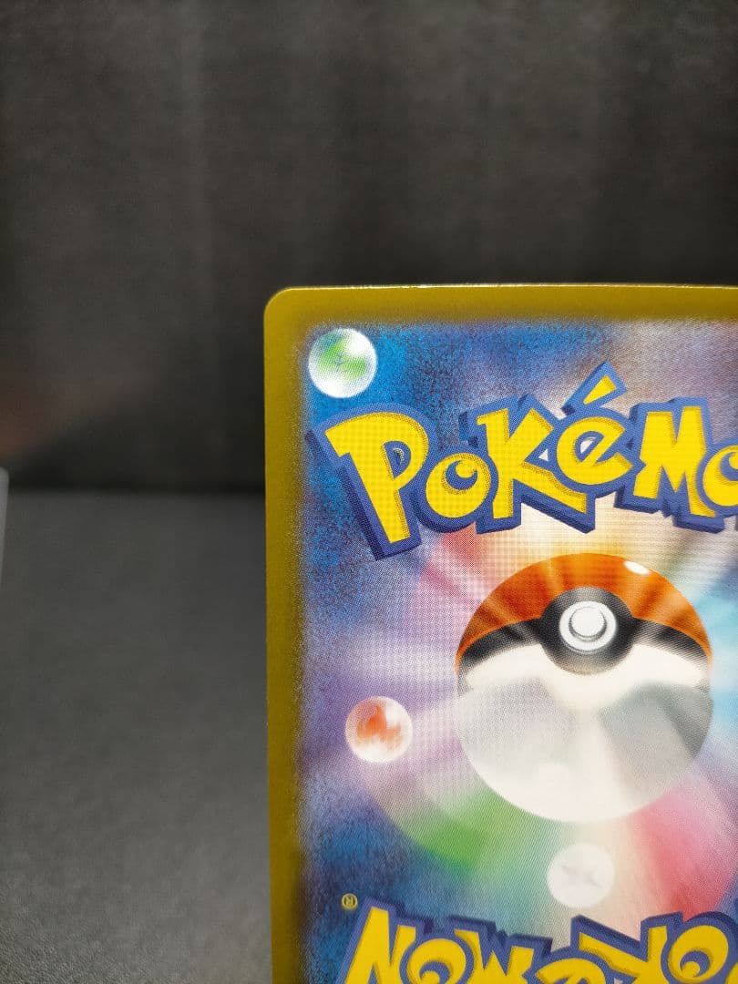 ポケカ　ピカチュウsar スタートデッキ100