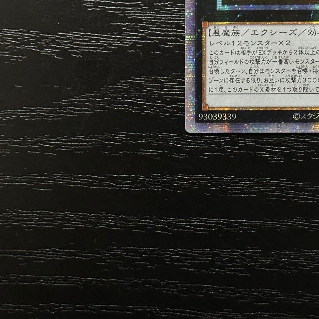 遊戯王 厄災の星ティフォン 25th