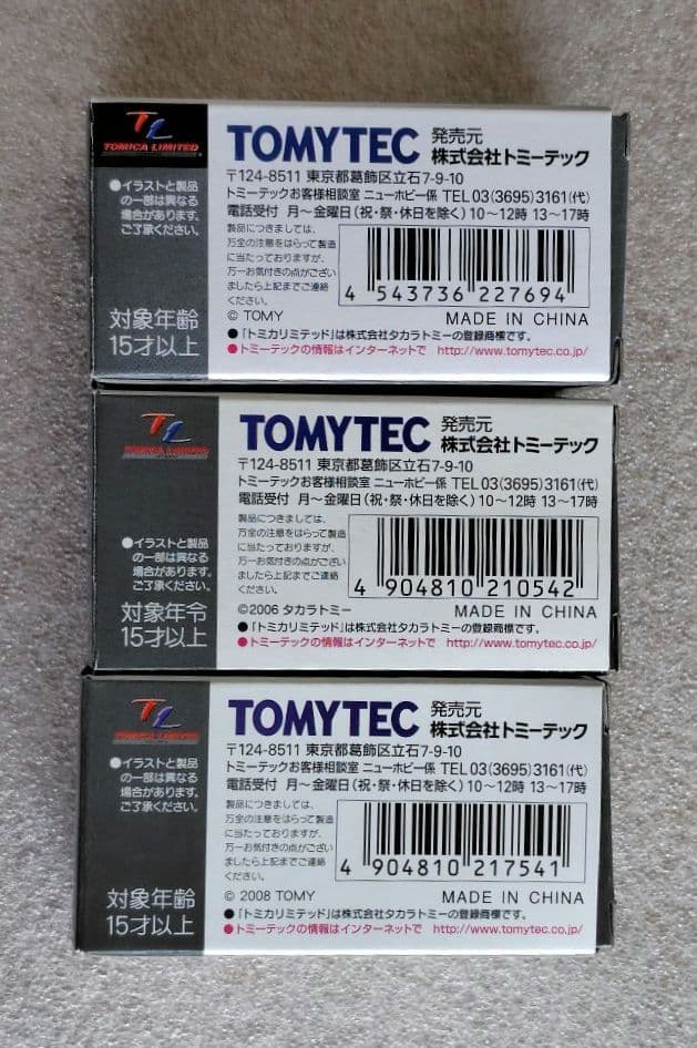 【未使用】トミカリミテッドヴィンテージ　3台　まとめ売り