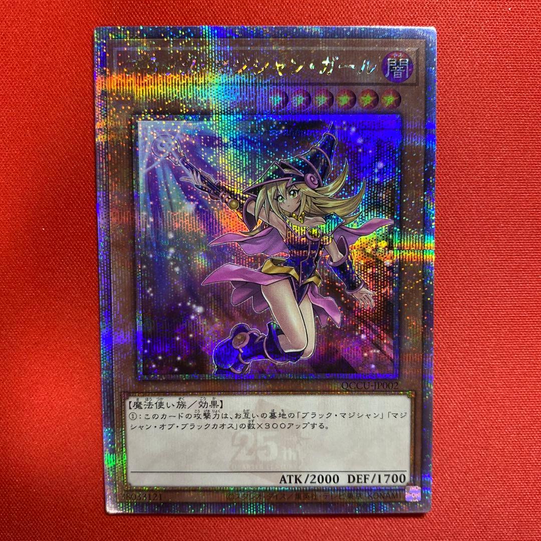 遊戯王　ブラックマジシャンガール 25th 絵違い QCCU-JP002