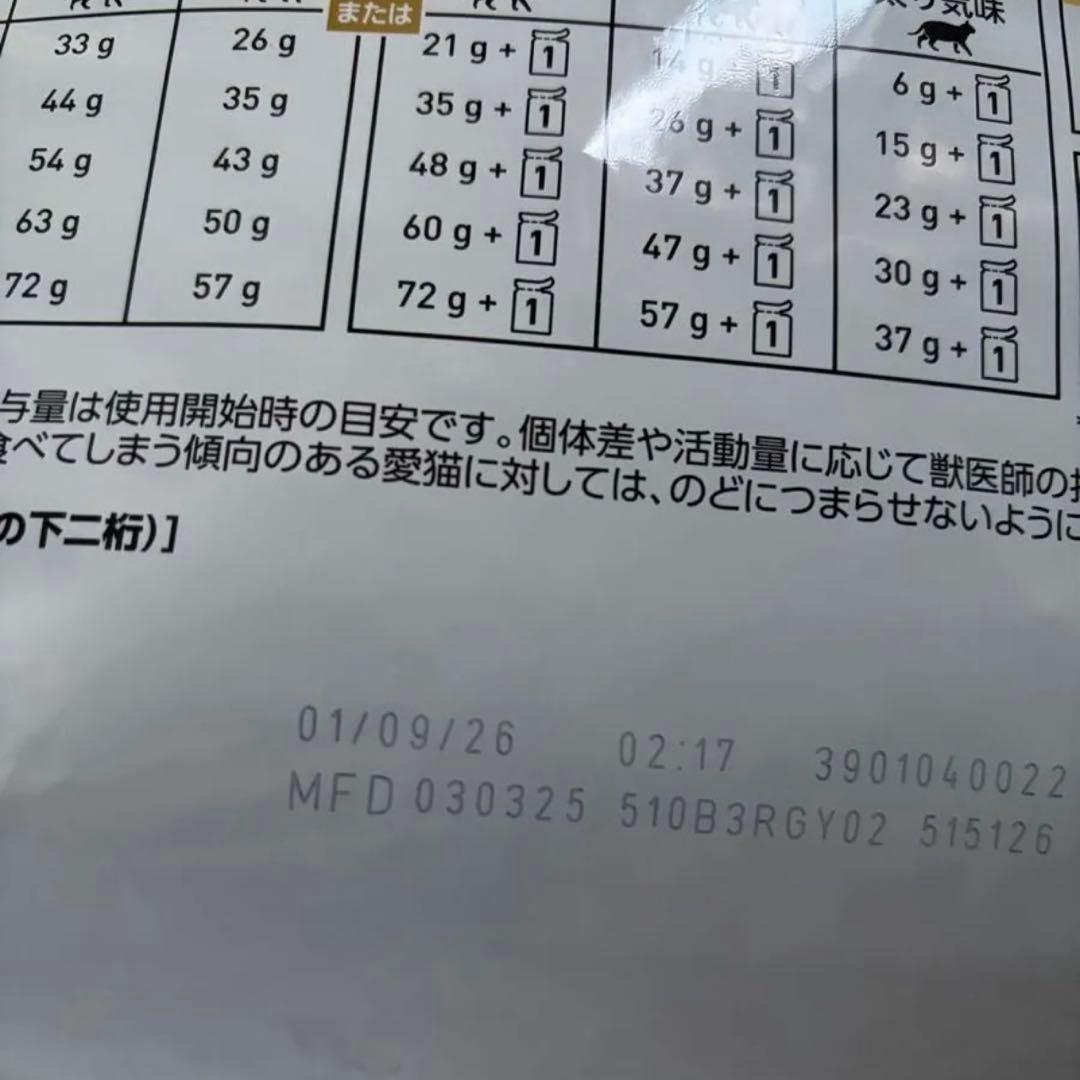 ロイヤルカナン ユリナリーS/O 4kg 猫　キャットフード