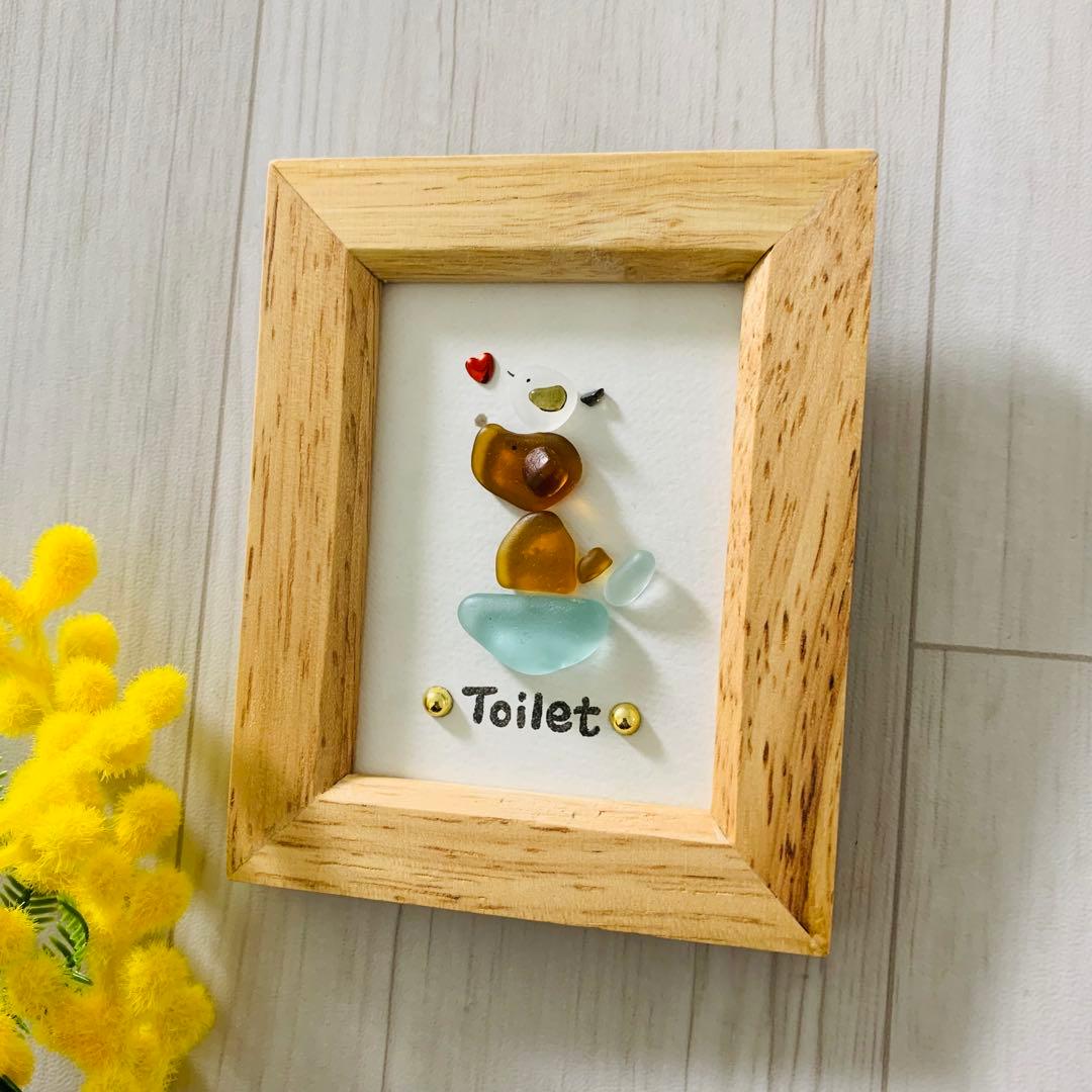 トイプードル シマエナガ トイレ表札 シーグラスアート インテリア雑貨 壁掛け