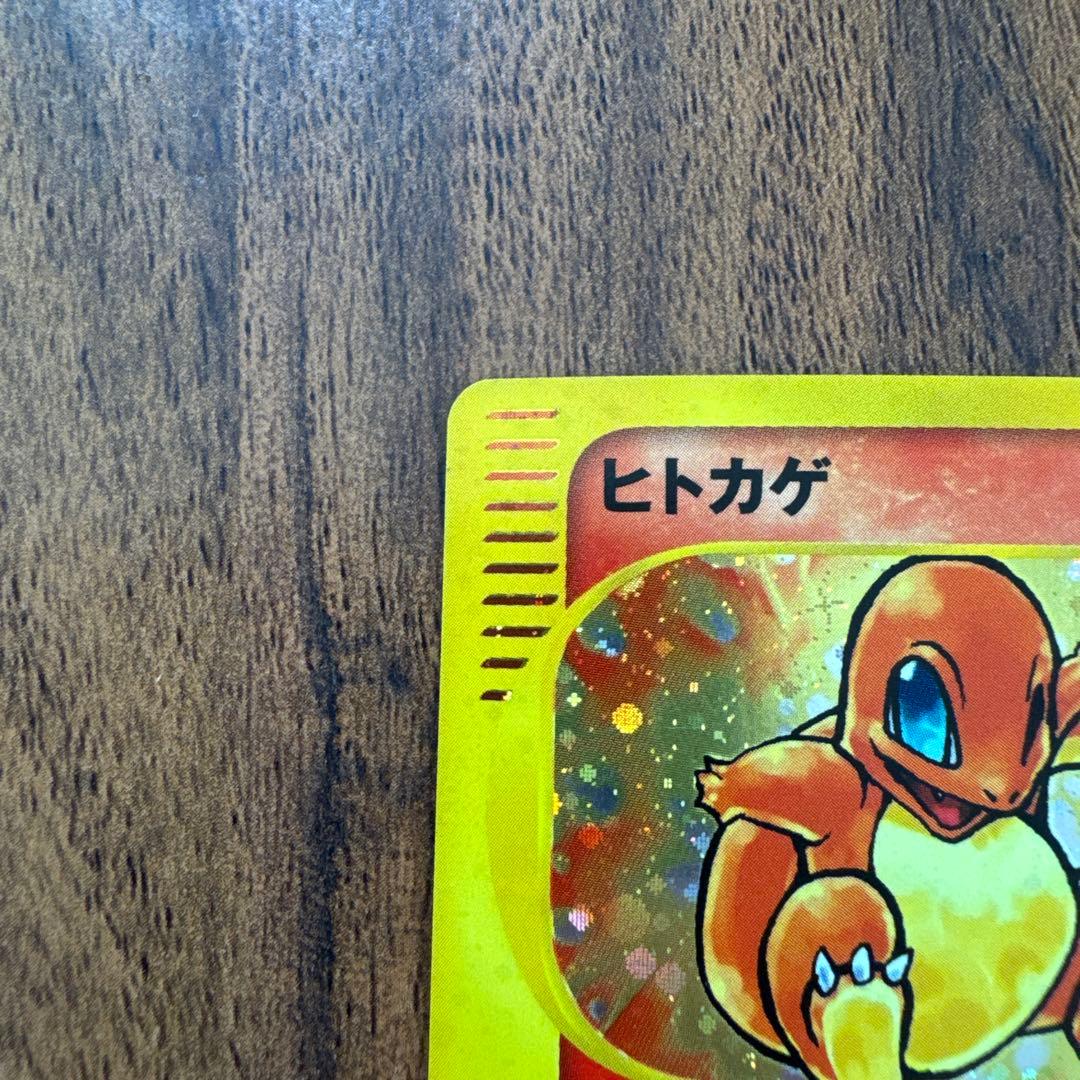ヒトカゲ マクドナルド マック ポケモンカード