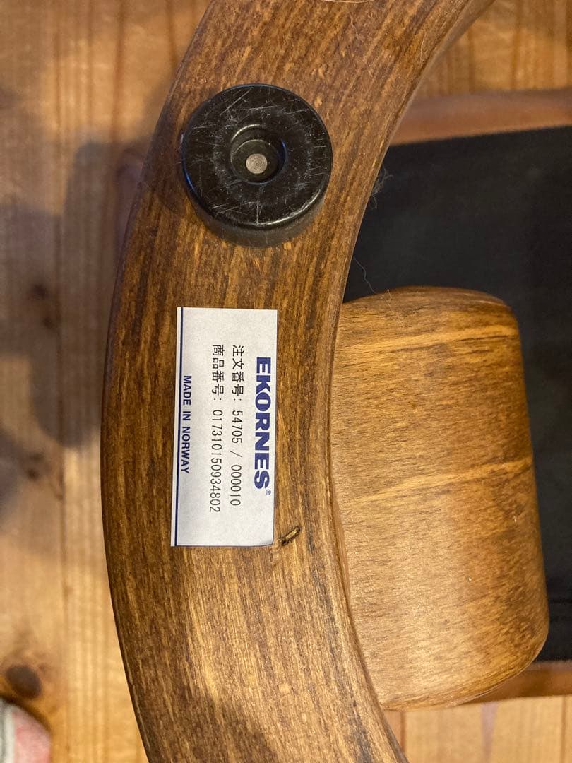 【予約済み】Ekornesエコーネス　ストレスチェアー　オットマン