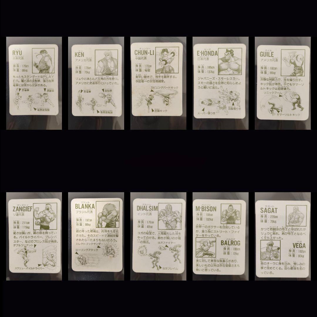 超希少 8種 セット ストリートファイター  ミニ カード バルログ ケン